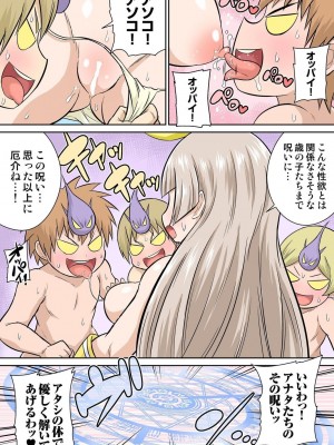 [井口千太郎] 異世界痴女はエッチでたたかう 1_20_248