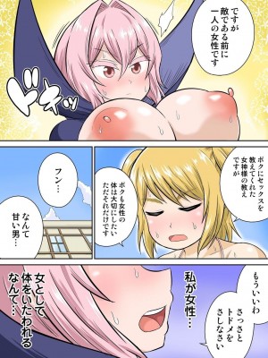 [井口千太郎] 異世界痴女はエッチでたたかう 1_20_237