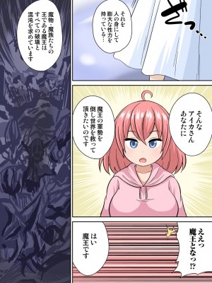 [井口千太郎] 異世界痴女はエッチでたたかう 1_20_024