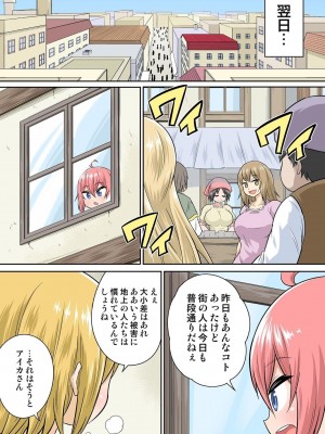 [井口千太郎] 異世界痴女はエッチでたたかう 1_20_254