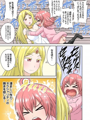 [井口千太郎] 異世界痴女はエッチでたたかう 1_20_011