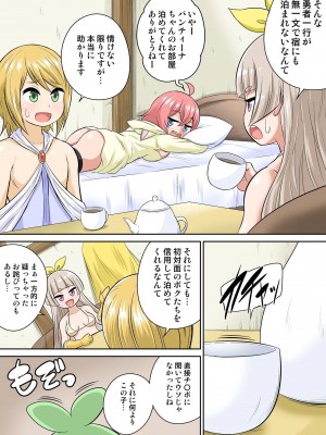 [井口千太郎] 異世界痴女はエッチでたたかう 1_20_160