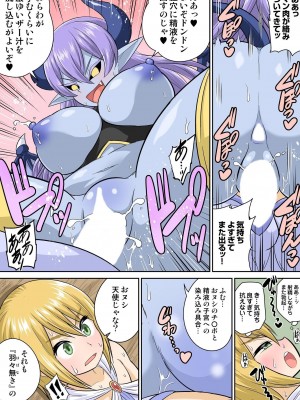 [井口千太郎] 異世界痴女はエッチでたたかう 1_20_099