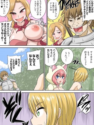 [井口千太郎] 異世界痴女はエッチでたたかう 1_20_086