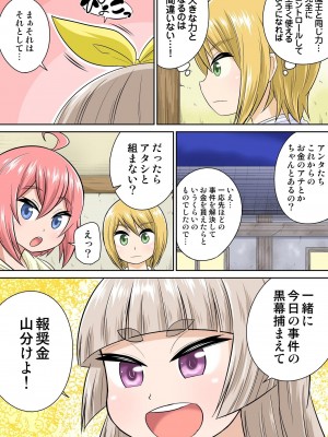 [井口千太郎] 異世界痴女はエッチでたたかう 1_20_177