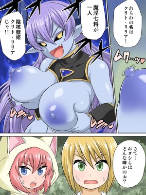 [井口千太郎] 異世界痴女はエッチでたたかう 1_20_091