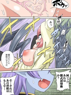 [井口千太郎] 異世界痴女はエッチでたたかう 1_20_103