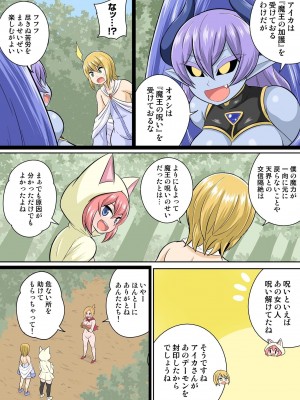 [井口千太郎] 異世界痴女はエッチでたたかう 1_20_133