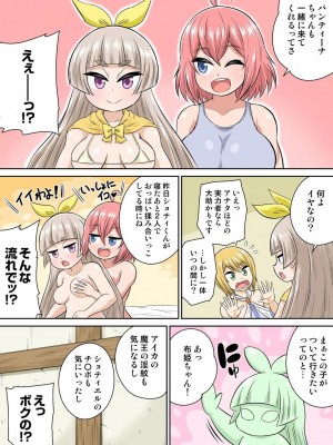 [井口千太郎] 異世界痴女はエッチでたたかう 1_20_259