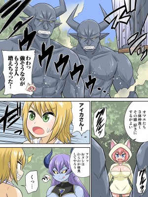 [井口千太郎] 異世界痴女はエッチでたたかう 1_20_095