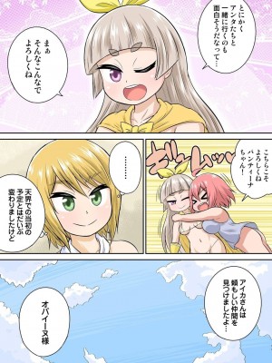 [井口千太郎] 異世界痴女はエッチでたたかう 1_20_260