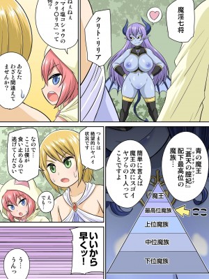 [井口千太郎] 異世界痴女はエッチでたたかう 1_20_093