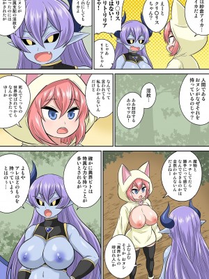 [井口千太郎] 異世界痴女はエッチでたたかう 1_20_108