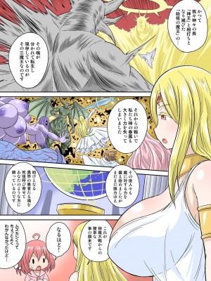 [井口千太郎] 異世界痴女はエッチでたたかう 1_20_029