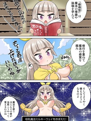 [井口千太郎] 異世界痴女はエッチでたたかう 1_20_175