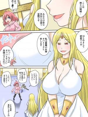 [井口千太郎] 異世界痴女はエッチでたたかう 1_20_008