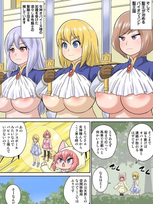 [井口千太郎] 異世界痴女はエッチでたたかう 1_20_083