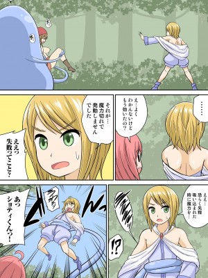 [井口千太郎] 異世界痴女はエッチでたたかう 1_20_043