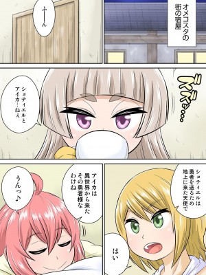 [井口千太郎] 異世界痴女はエッチでたたかう 1_20_159