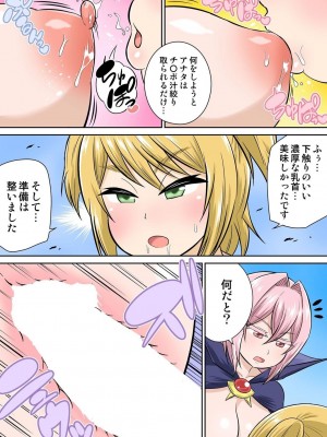 [井口千太郎] 異世界痴女はエッチでたたかう 1_20_224