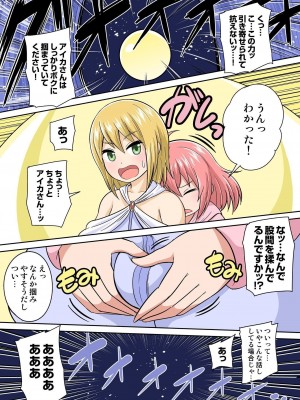 [井口千太郎] 異世界痴女はエッチでたたかう 1_20_036