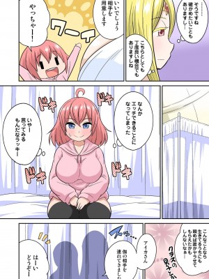 [井口千太郎] 異世界痴女はエッチでたたかう 1_20_015