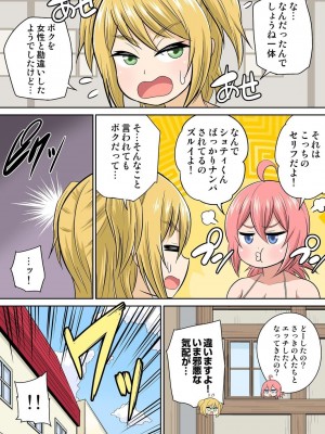 [井口千太郎] 異世界痴女はエッチでたたかう 1_20_192