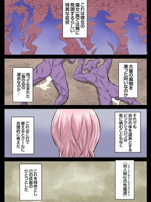 [井口千太郎] 異世界痴女はエッチでたたかう 1_20_229