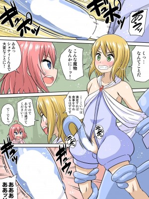 [井口千太郎] 異世界痴女はエッチでたたかう 1_20_044