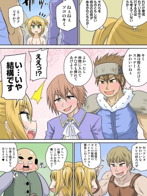 [井口千太郎] 異世界痴女はエッチでたたかう 1_20_191