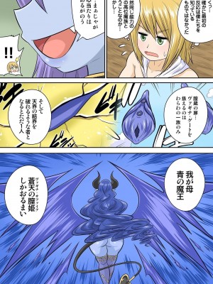 [井口千太郎] 異世界痴女はエッチでたたかう 1_20_111