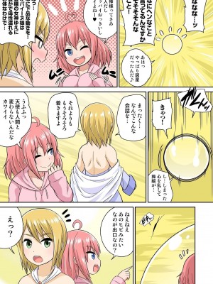 [井口千太郎] 異世界痴女はエッチでたたかう 1_20_034