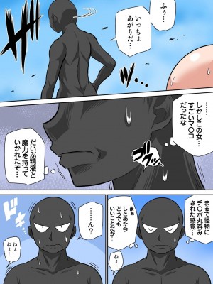 [井口千太郎] 異世界痴女はエッチでたたかう 1_20_216