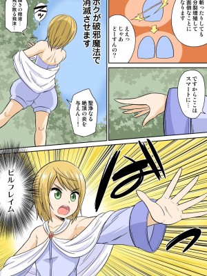 [井口千太郎] 異世界痴女はエッチでたたかう 1_20_042