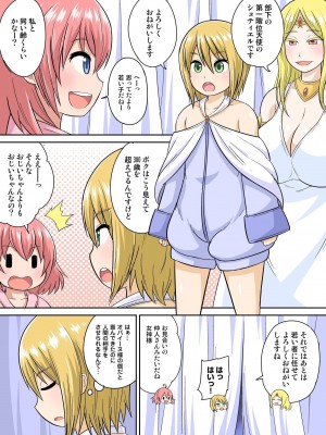 [井口千太郎] 異世界痴女はエッチでたたかう 1_20_016