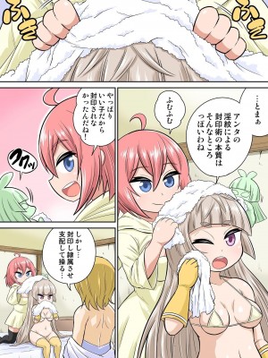[井口千太郎] 異世界痴女はエッチでたたかう 1_20_172