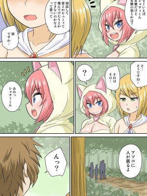 [井口千太郎] 異世界痴女はエッチでたたかう 1_20_084