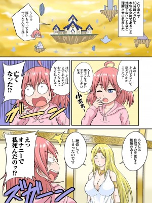 [井口千太郎] 異世界痴女はエッチでたたかう 1_20_009