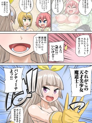 [井口千太郎] 異世界痴女はエッチでたたかう 1_20_165