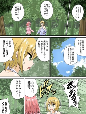 [井口千太郎] 異世界痴女はエッチでたたかう 1_20_038