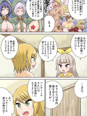 [井口千太郎] 異世界痴女はエッチでたたかう 1_20_258