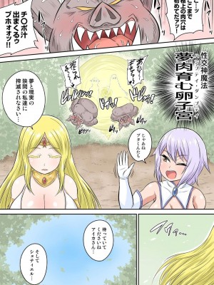 [井口千太郎] 異世界痴女はエッチでたたかう 1_20_263