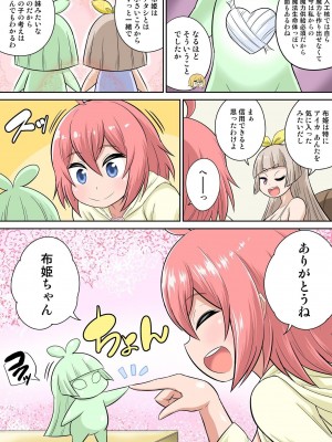 [井口千太郎] 異世界痴女はエッチでたたかう 1_20_162