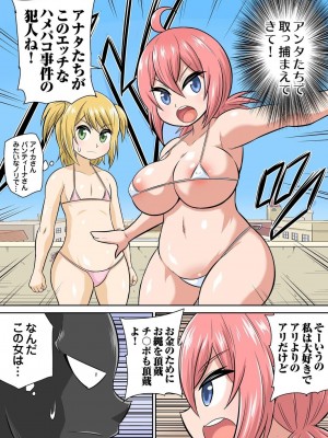 [井口千太郎] 異世界痴女はエッチでたたかう 1_20_198
