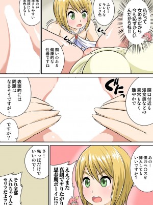 [井口千太郎] 異世界痴女はエッチでたたかう 1_20_058