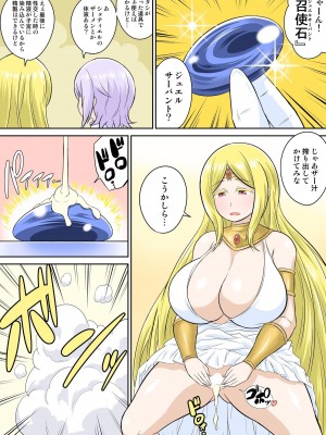 [井口千太郎] 異世界痴女はエッチでたたかう 1_20_122