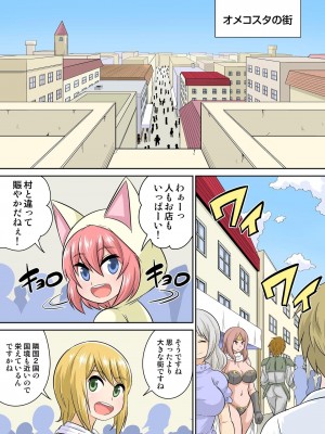 [井口千太郎] 異世界痴女はエッチでたたかう 1_20_135