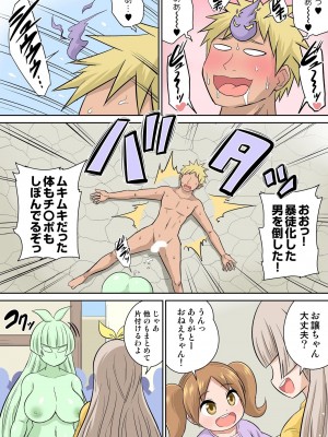 [井口千太郎] 異世界痴女はエッチでたたかう 1_20_143