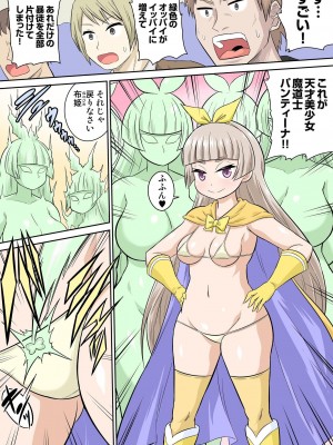 [井口千太郎] 異世界痴女はエッチでたたかう 1_20_147