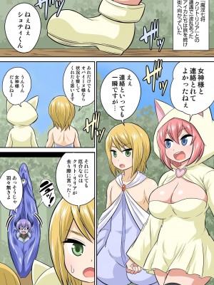 [井口千太郎] 異世界痴女はエッチでたたかう 1_20_132